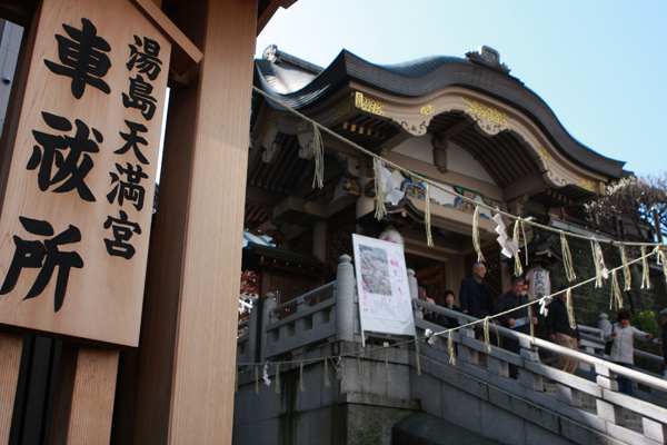 2008-03-08-yojima-temple-01.jpg