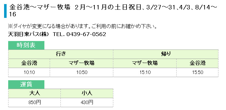 bus-timetable-1.jpg