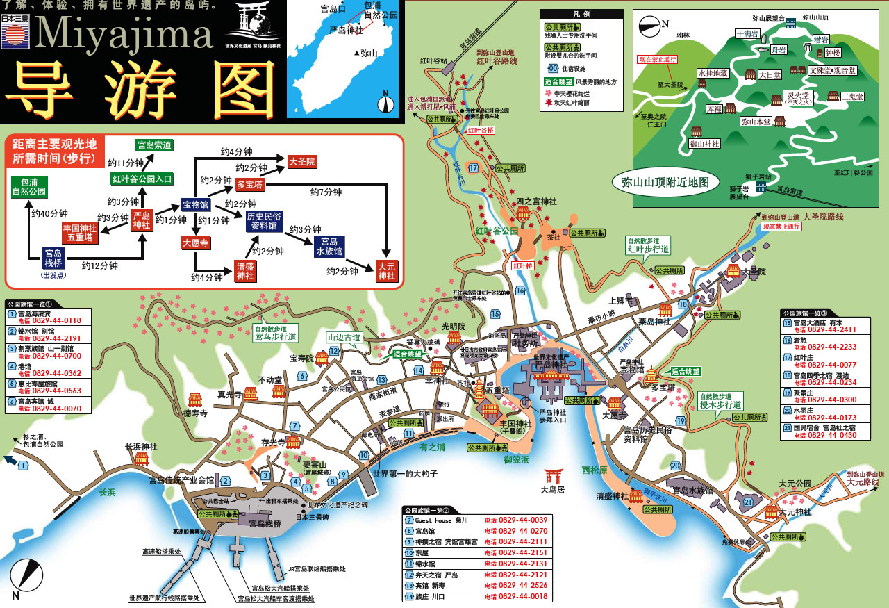 miyajima-guidemap-s.jpg