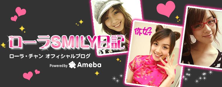 http://ameblo.jp/rola-chen/