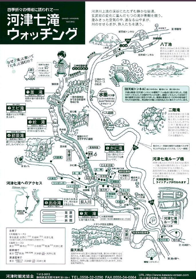 izu-7-waterfall-map.jpg