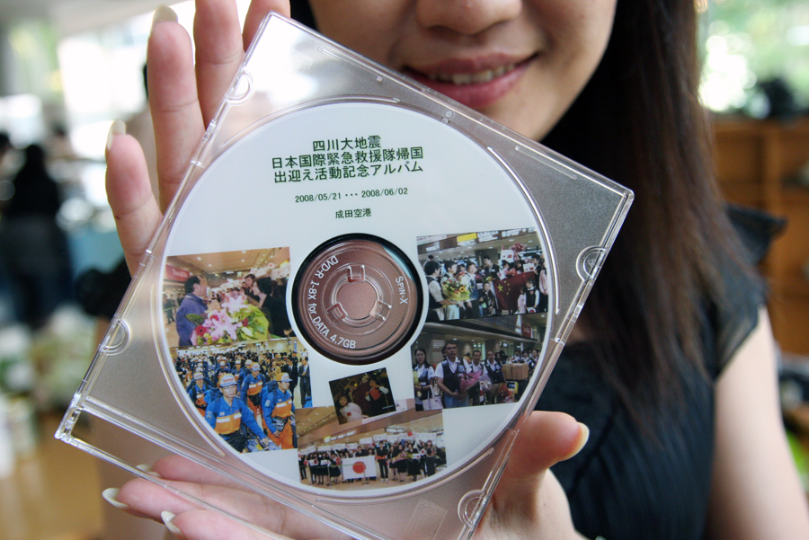 2008-7-5-disc-01.jpg