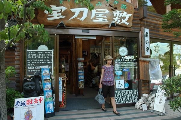 宝刀屋敷