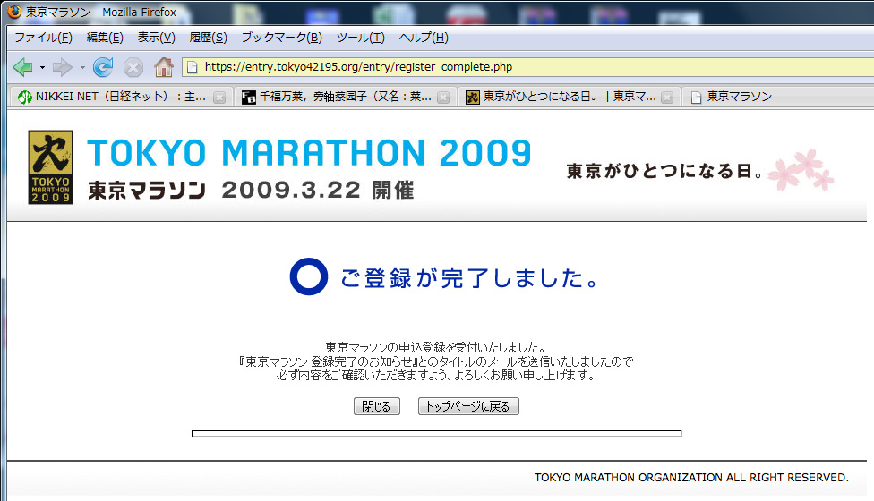 tokyo_marathon_2009.jpg