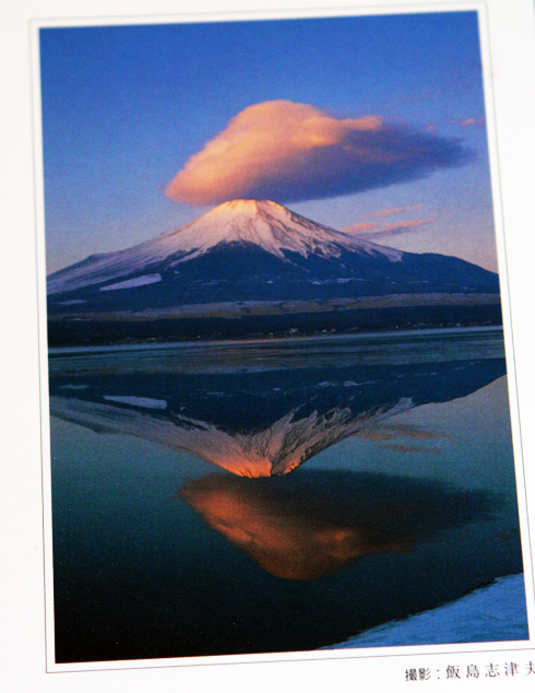 2008-8-11-fuji-postcard-03.jpg