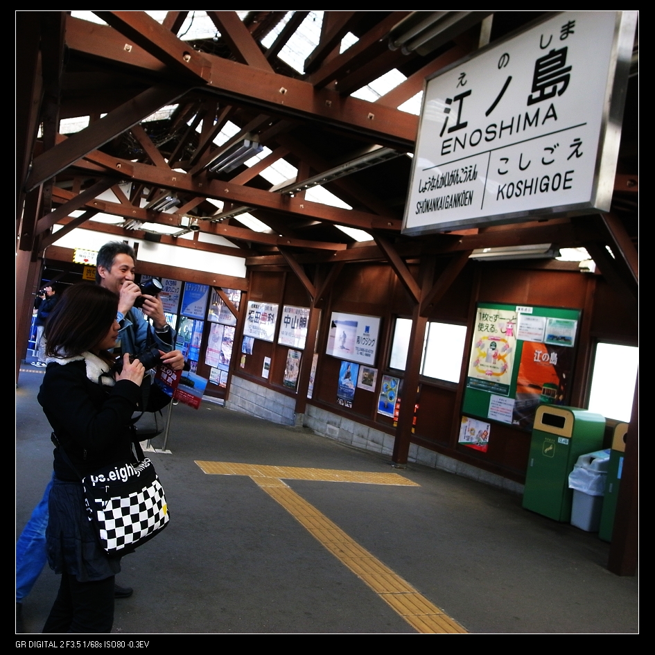 2009-03-05-enoshima-03.jpg