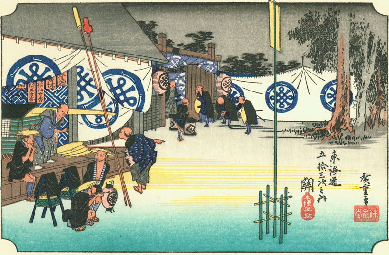 800px-Hiroshige48_seki.jpg