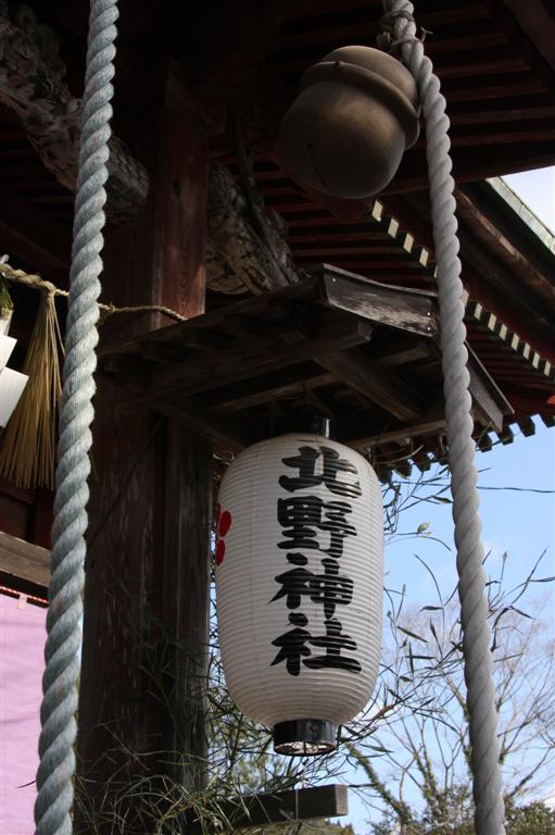 这里是北野神社