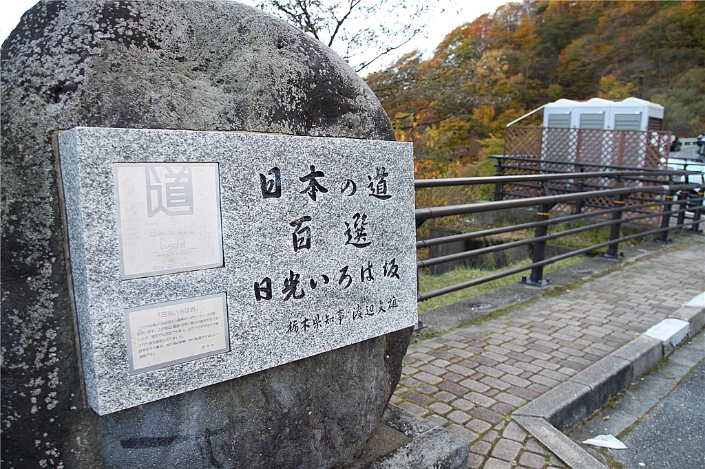 日本百大道路景观.jpg