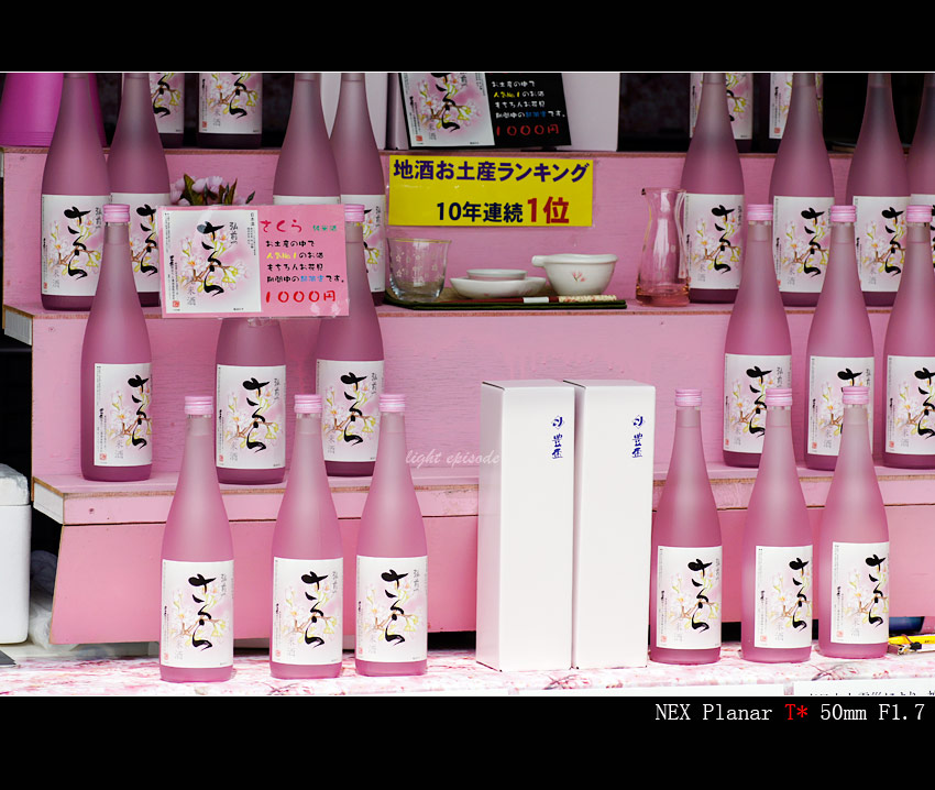 弘前-Nex-7.jpg