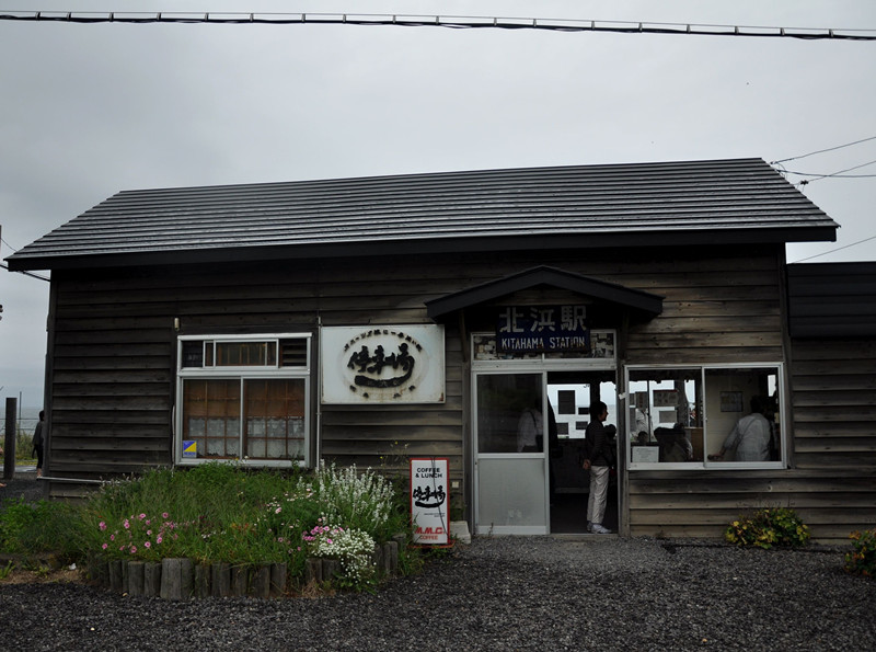 电影里舒淇葛优到达北海道的第一站--北浜车站