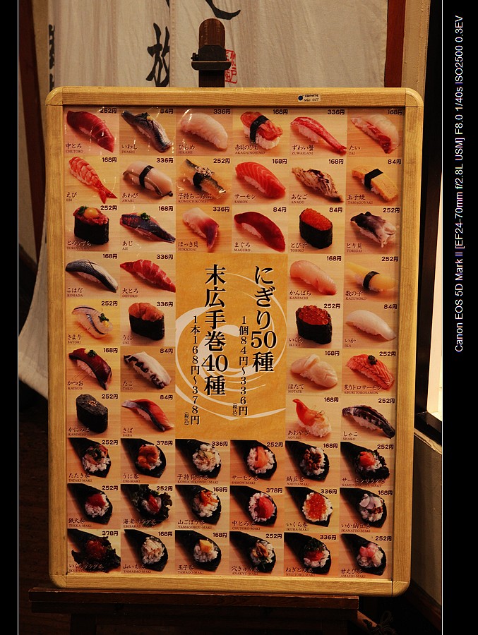 20111007-sushi-IMG_0860.jpg