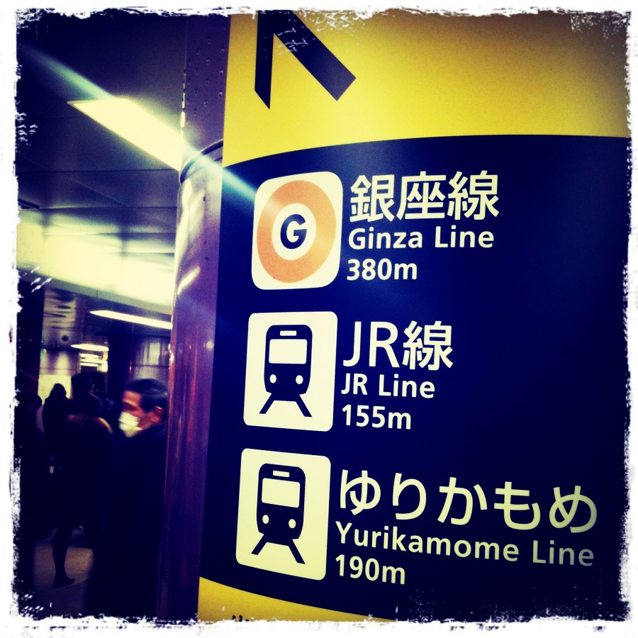 iphone938-railway-sign-01.jpg