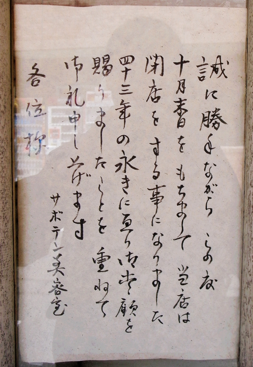 2009-handwritting-R0021870.jpg