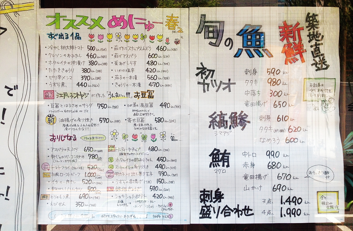 2012-street-menu-IMG_2823.jpg